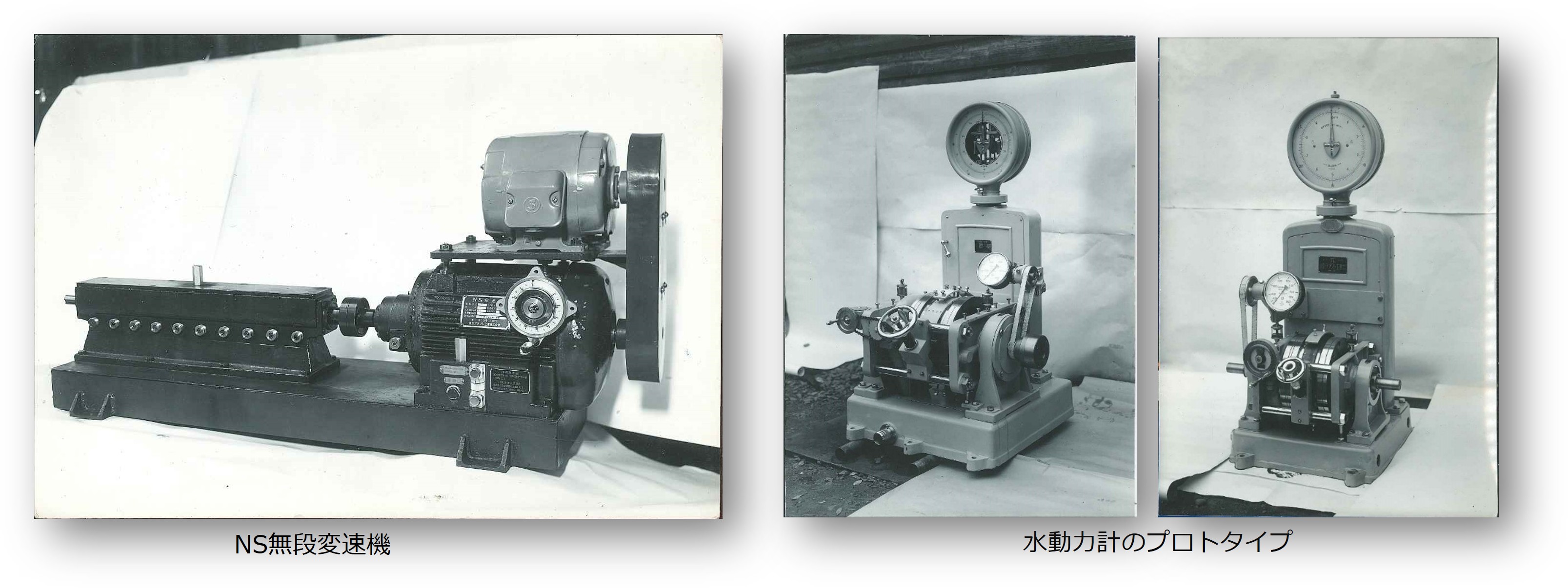 1950年代の製品・様子
