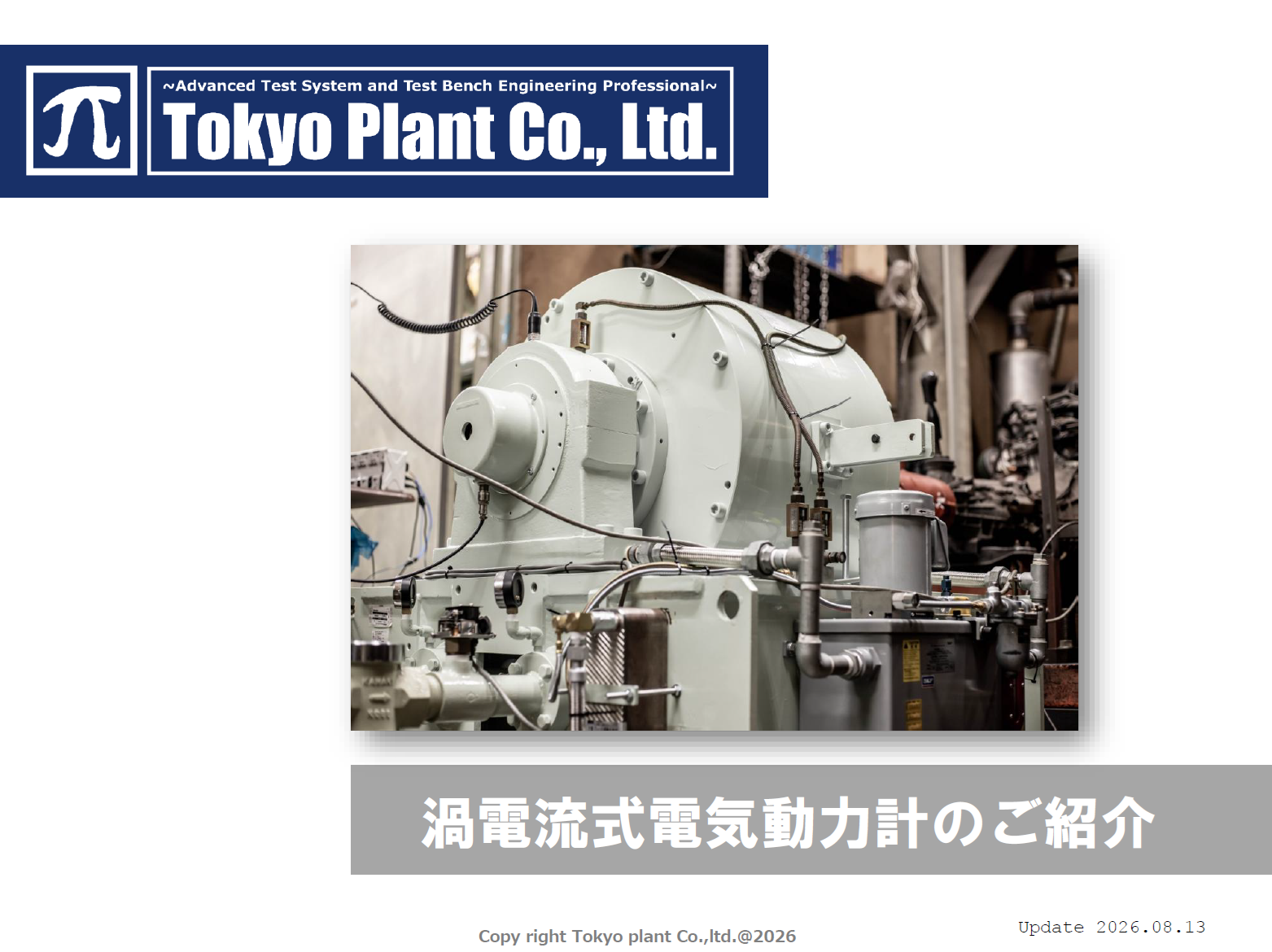 プレゼンテーション資料