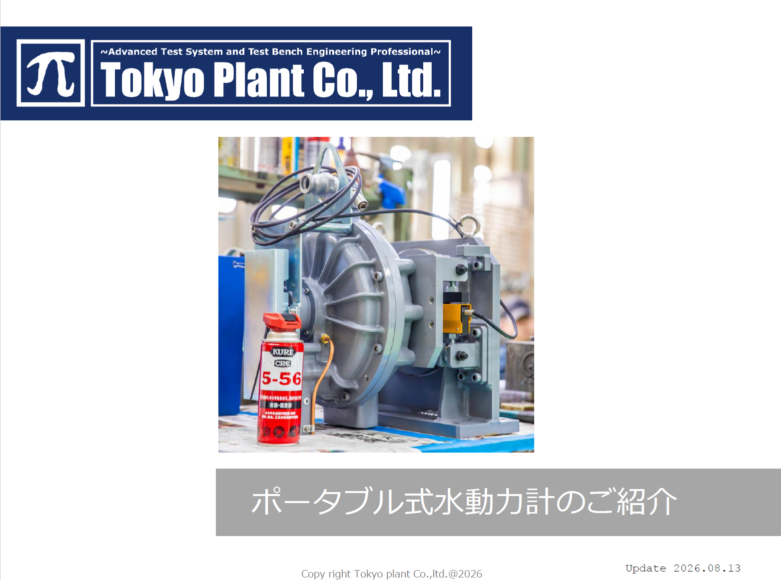 プレゼンテーション資料