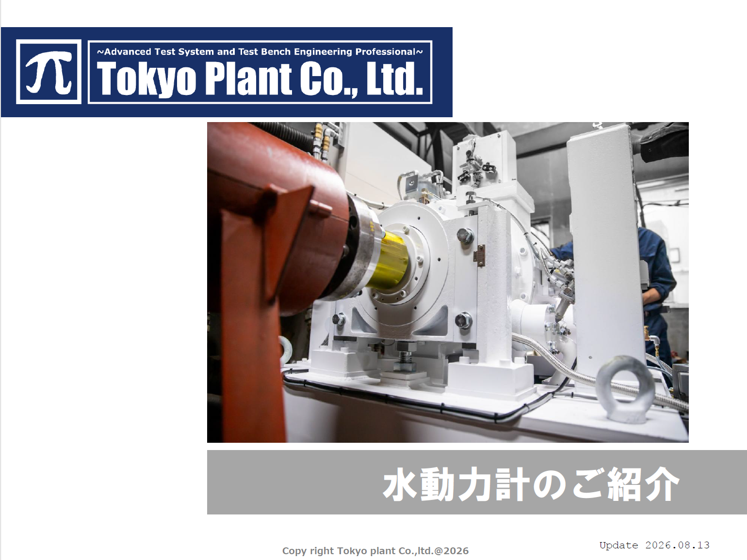 プレゼンテーション資料
