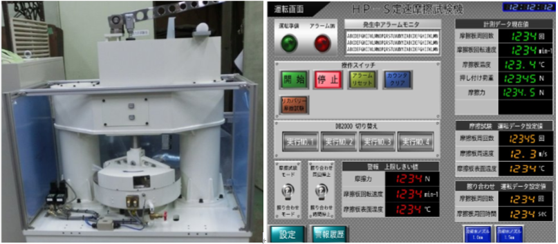 HP-S-A type Brake lining tester